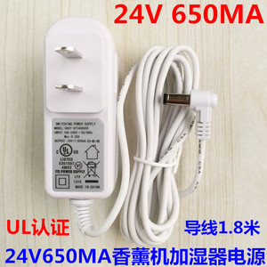 无印良品MUJ中号I香薰机加湿器24V650MA电源适配器0.65A电源线