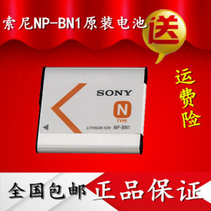 正品包邮Sony索尼NP-BN1 T110 TX55 TX10 TX55 W570 W350相机电池