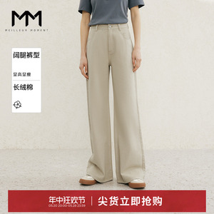 MM麦檬24春新品商场同款时尚长绒棉直筒阔腿牛仔裤女5F2251221