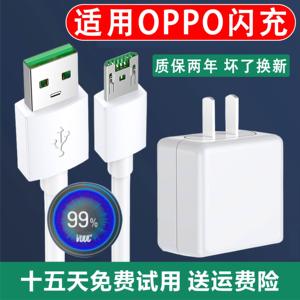 至由原装适用oppo0PPOR9PlusR11快冲数据线配件充电器直R15手机r7/r9/r11/r15充电线快充插头