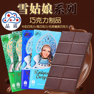 进口纯可可雪姑娘俄罗斯原装进口无蔗糖牛奶纯黑巧克力零食丝滑