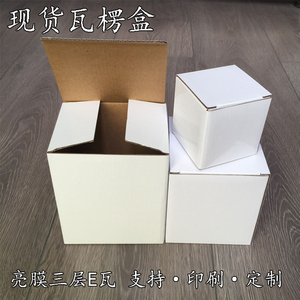 三层瓦楞纸盒餐具陶瓷制品包装盒现货玻璃杯保温杯外盒定制包装盒