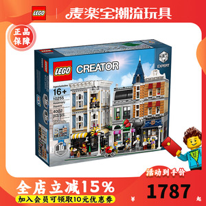 LEGO乐高创意系列积木城市中心广场10255拼装玩具模型纪念典藏礼
