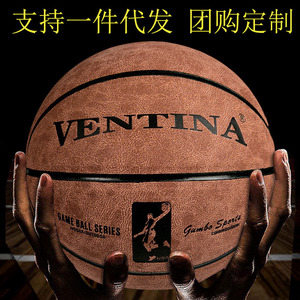 VENTINA牛皮篮球学生比赛训练用620克重七号耐磨防滑高弹好蓝球