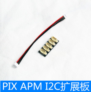 pix PX4 apm 飞控配件 i2c扩展 分线板 1拖4