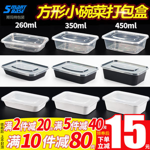 350/450ml打包盒长方形外卖一次性餐盒小碗菜黑色塑料饭盒商用