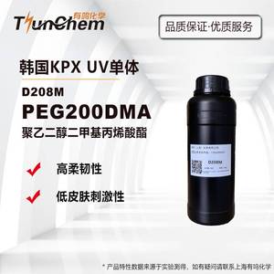 韩国KPX UV单体 D208M PEG200DMA 聚乙二醇二甲基丙烯酸酯