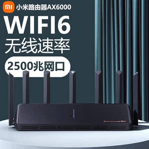 小米路由器AX6000大户型mesh组网无线WiFi6增强网千兆端口穿墙王