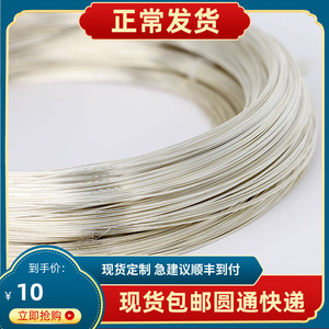 B18 白铜线 白铜丝 手工软铜线 DIY Φ0.1 0.2 0.3 0.4 0.5mm零切