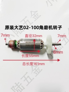 包邮原厂大艺PAG02-100角磨机转子定子磨光机电机线圈纯铜