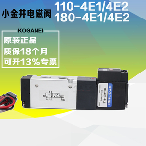 正品KOGANEI小金井电磁阀180-110-4E1-4E2-83-PLL-PSL-DC-24V-220