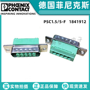 德国菲尼克斯 PSC 1.5/5-F 电路板连接器 5P SUBCON插头 1841912