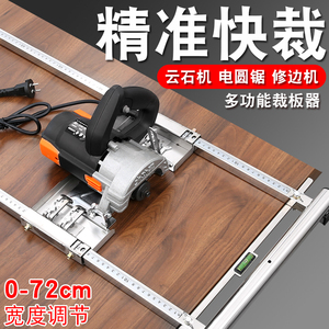 手提锯多功能裁板神器木工木板靠山改装高精度工具手提切割机底板