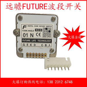 原装台湾远瞻NDS-01J02J03J01N02N03N04N数字式波段开关进给倍率
