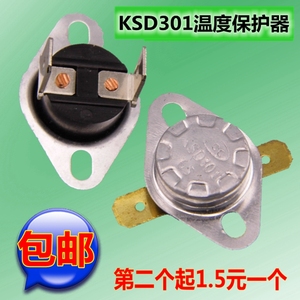 电火箱桶取暖器浴霸温度控制温控开关过热保护器KSD301纽钮扣保险