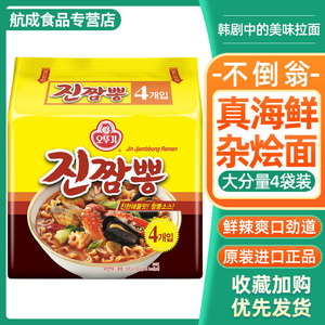 韩国进口不倒翁真海鲜面杂烩汤面辣味汤面速食夜宵拉面方便面4袋