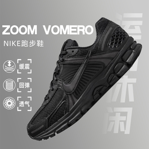 NIKE耐克跑步鞋男女ZOOM VOMERO经典复古低帮休闲鞋老爹鞋BV1358