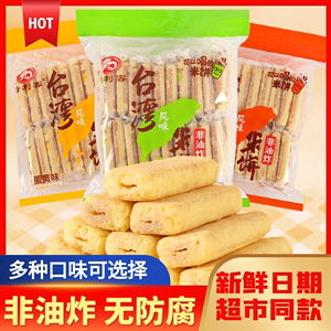 倍利客台湾风味米饼350g蛋黄芝士味膨化米酥休闲零食小吃食品饼干
