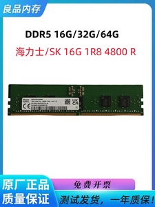 三星SK镁光原装16G32G64G DDR5代 PC5-4800 REG ECC服务器内存条