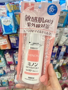 现货 日本MINON/蜜浓保湿防晒乳spf50敏感肌面部身体孕妇儿童 新