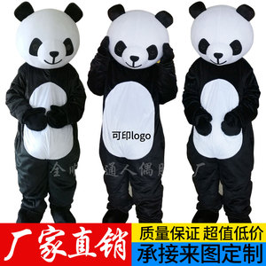 熊猫人偶服装成人行走演出道具服卡通头套熊猫衣服穿人公仔服