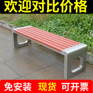 不锈钢公园椅户外长椅防腐排椅广场休息长凳子小区长条凳景区座椅