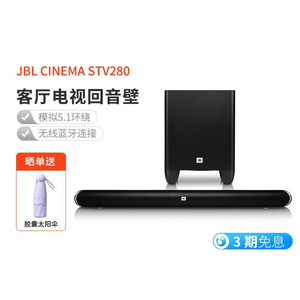 JBL CINEMA STV280回音壁音响电视音箱模拟5.1家庭影院客厅家用