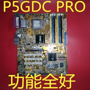 华硕P5GDC PRO主板6条内存槽，PCI-E显卡插槽，豪华大板设备机用