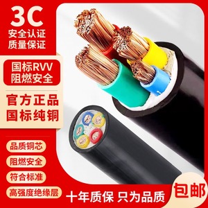 国标纯铜芯RVV2 3 4 5芯4 6 10 16 25 35 50平方护套电缆软芯电线