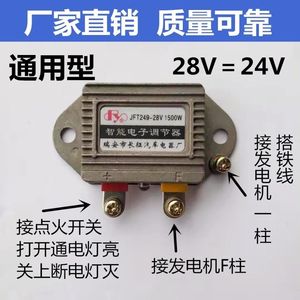 汽车货车发电机智能电子调节器12v24v1500W农用三轮车电压调节器