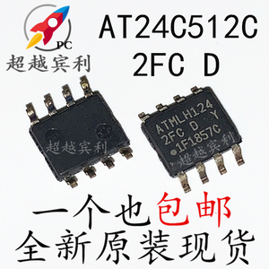 全新原装 AT24C512 AT24C512C-SSHD-T 2FCD 贴片SOP8 储存器芯片