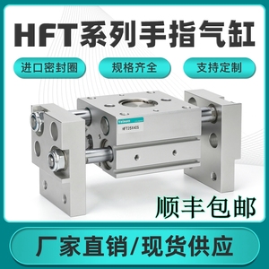 大口径开口夹手指气缸 MHL2/HFT10/16/20/25/32X20X30X40X60S系列