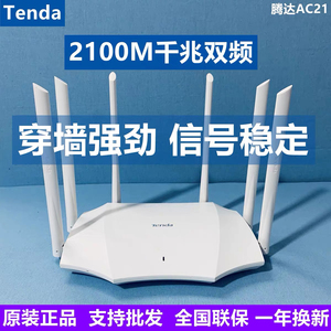 （急速速发）腾达ac7千兆端口双频千兆无线路由器家用wifi穿墙王