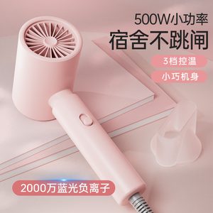 电吹风机家用负离子护发小功率800w宿舍用学生500W静音小型吹风筒