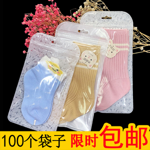 婴儿BB儿童袜子包装袋 宝宝棉袜堆堆袜自封口袋塑料袋透明袋100个
