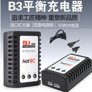 Hot RC B310W简易平衡充电器 航模2S 3S锂电池电源7.4V 11.1V快充