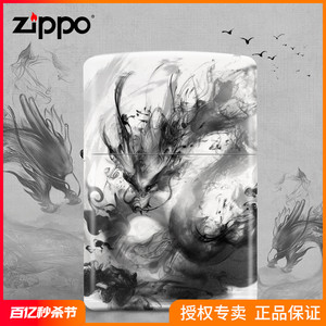 zippo打火机正版 中国风水墨龙 官方原装正品 男士防风龙战于野