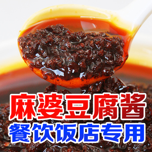 川味麻婆豆腐调料专用酱商用正宗四川麻辣豆腐回锅肉酱料调味料包