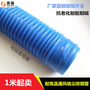 吸尘风管50 75 110 160 200 250pvc蓝色塑料通风透气伸缩波纹软管