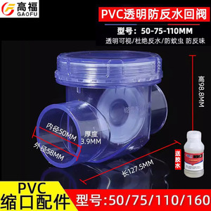 PVC止逆单向 阀门厨房排水管水槽下水道透明止回阀防臭返水倒灌50