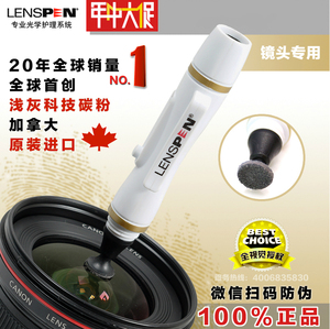 加拿大原装LENSPEN NLP-1-W单反镜头清洁笔浅灰奈米级碳粉不伤镜