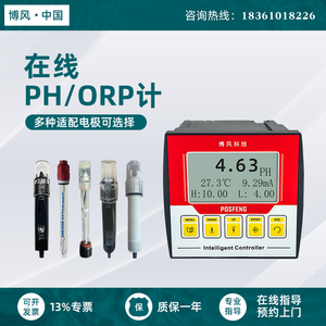 工业在线PH余氯污泥浓度计MLSS电导率浊度仪溶解氧溶氧在线监测仪