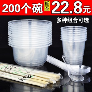 一次性碗筷套装塑料勺子杯子家用环保碗圆形烧烤结婚酒席小碗无盖