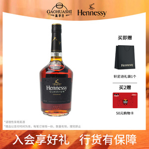 高华仕 （Hennessy）轩尼诗新点干邑白兰地700ml法国原装进口洋酒