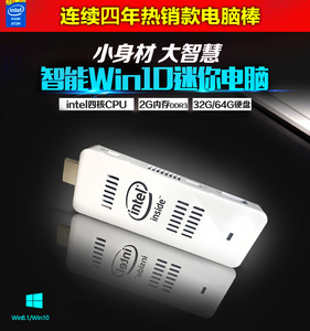 迷你小主机win10 intel四核Z3735F电脑棒mini pc随身口袋电脑HTPC