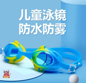 新款儿童泳镜游泳镜硅胶防水防雾男童女童宝宝泳镜送耳塞鼻梁夹