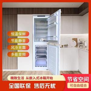 镶嵌式冰箱全嵌入式超薄组合单门双门对开门变频风冷无霜冰箱家用