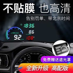 HUD抬头显示器北京EU7 X7 U5 EU5 PLUS专用汽车OBD仪表速度车速