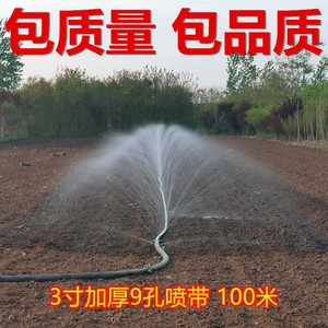 自动浇水器水管灌溉农业微喷带喷水带滴灌带雾化农用微喷喷灌设备
