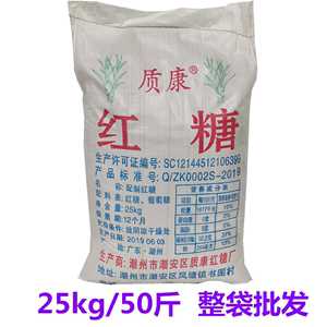 质康红糖粉散装25kg50斤广东包邮做环保酵素糖粉散红糖畜牧水产